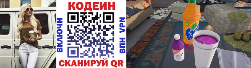 Кодеин напиток Lean (лин) blacksprut маркетплейс Красновишерск где купить
