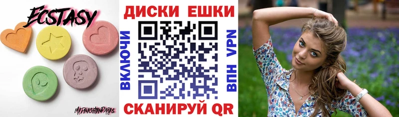 цены   Красновишерск  Ecstasy 99% 